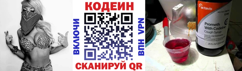 кракен зеркало  Новоржев  Кодеиновый сироп Lean напиток Lean (лин) 