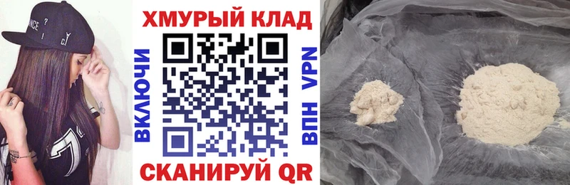 ГЕРОИН гречка hydra ТОР Новоржев наркота