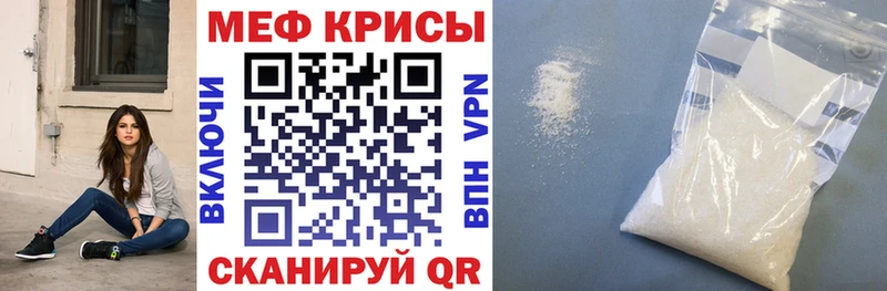 МЕФ VHQ  где найти   Новоржев 