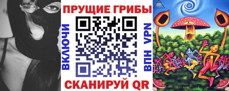 Псилоцибиновые грибы Magic Shrooms  Новоржев 